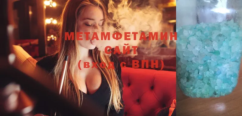 Метамфетамин мет  цены   Светлоград 