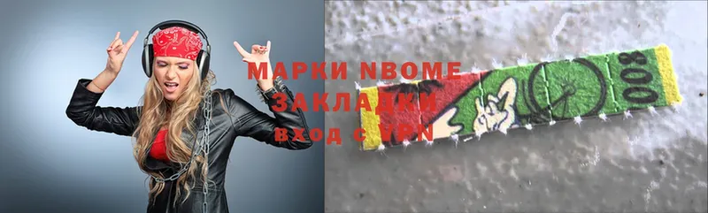 Марки N-bome 1500мкг  купить закладку  Светлоград 