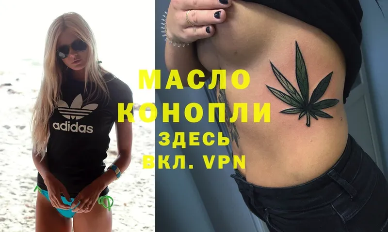 купить   Светлоград  гидра ссылка  ТГК THC oil 